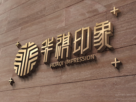 华祺传播标志logo设计