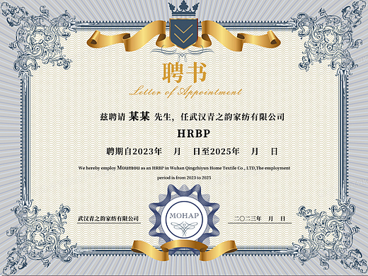 聘书设计（个人主页-ZNjM5OTMxNDA=） - 海报 - 站酷设计师阿七pro原创素材 - 站酷ZCOOL