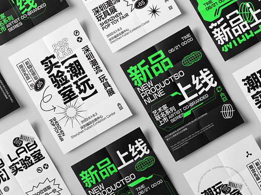 版式编排 | 海报设计合集【04】