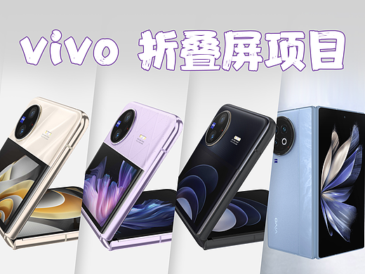 PLAYCANVAS 手机引擎 - vivo折叠屏《xflip / xfold2》