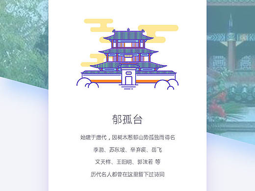 扁平化建筑&赣州八景
