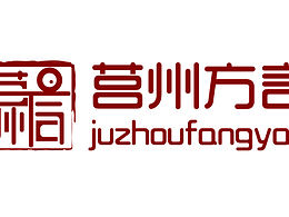 莒州方言文化创意设计