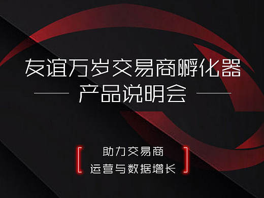 【邀请函】手机端H5推广页面