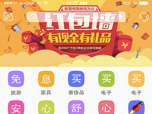 蜜蜂金融APP
