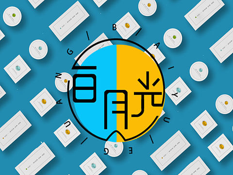 白月光面粉包装设计
