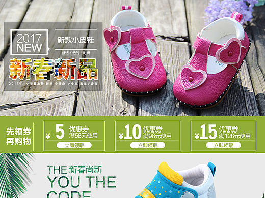 春季关联