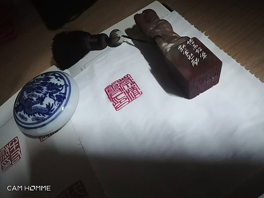 篆刻艺术
