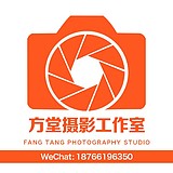方堂摄影工作室的头像