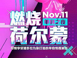 双十一