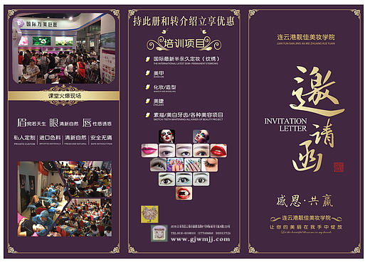 三折页纹绣公司宣传单