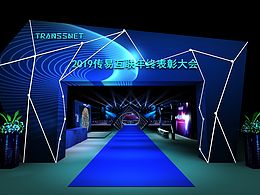周年庆
