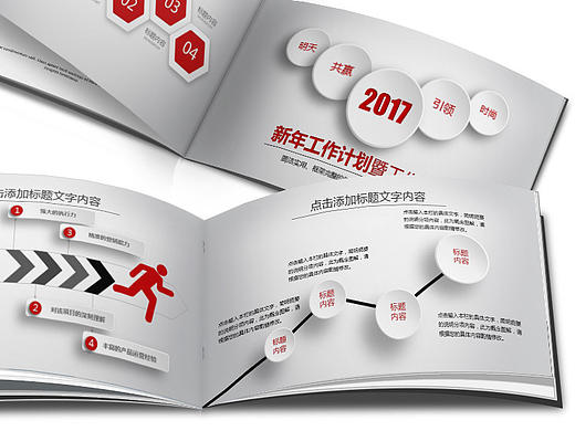 72-微立体半立体2017新年工作计划总结汇报策划商务PPT模板(迅锐PPT)