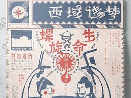 图案