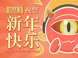 小梦眼新年表情包