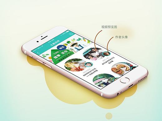 &quot;味了&quot; - 食品类手机端App界面设计