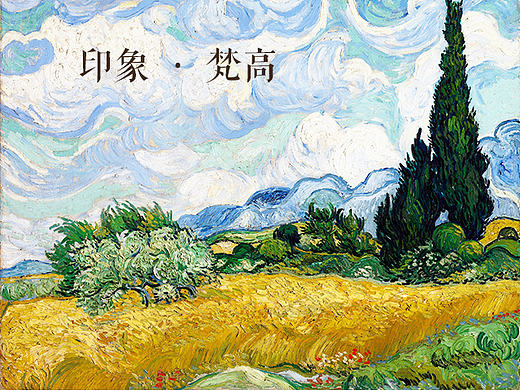 印象·梵高（移动端icon设计）