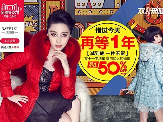 双十一活动承接页