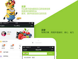 跨果网wap端UI界面展示