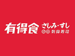 有得食刺身寿司logo设计及品牌VI设计