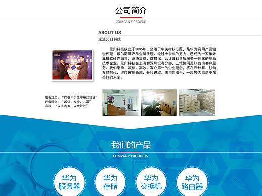 公司简介
