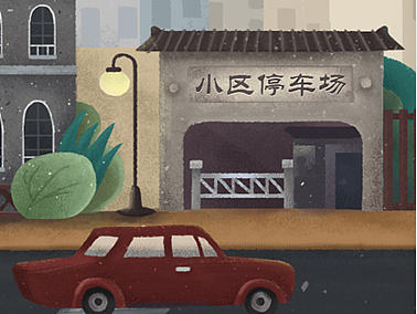智慧社区宣传H5，智慧生活正在开启~