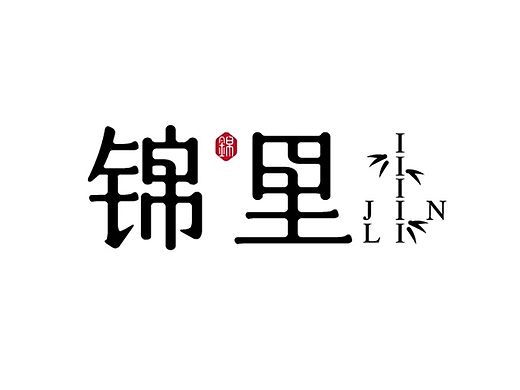 最近所练习字体