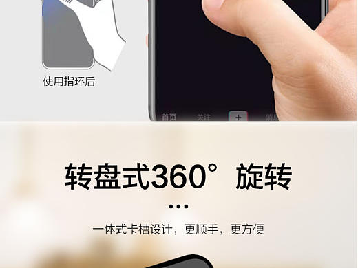 指环扣详情页
