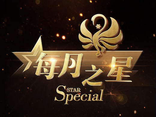 你好二零一七