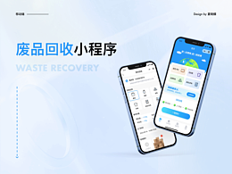 废品回收小程序