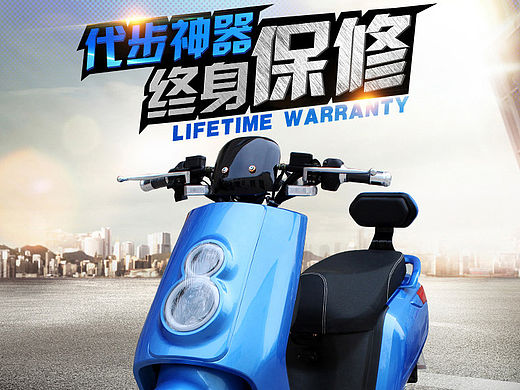 电动车淘宝详情页设计