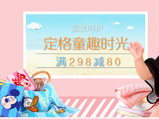 毛巾頁面（個(gè)人主頁-ZMjA0Njc5MDQ=） - 電商 - 站酷設(shè)計(jì)師昵昵團(tuán)子原創(chuàng)素材 - 站酷ZCOOL