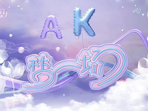 c4d摸索一个月了（个人主页-ZMTkxMTc3MDQ=） - 其他三维 - 站酷设计师白旧y原创素材 - 站酷ZCOOL