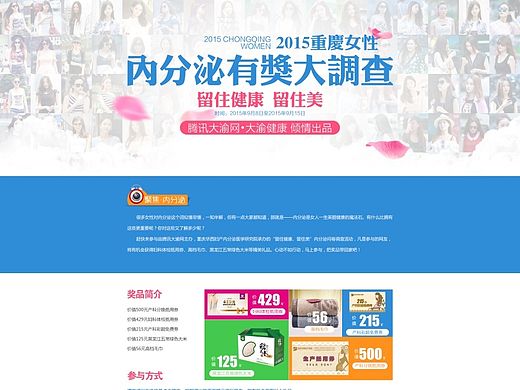 大渝网 内分泌问卷调查（个人主页-ZMTMzNTU2NzY=） - 运营设计 - 站酷设计师土匪朝阳原创素材 - 站酷ZCOOL