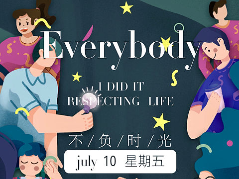 扁平风系列插画