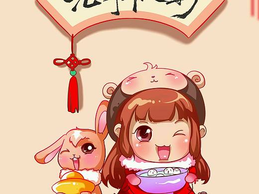 元宵节贺图
