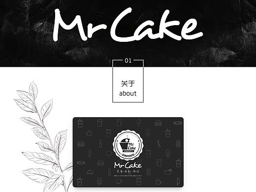 MrCake每刻烘焙形象包装设计