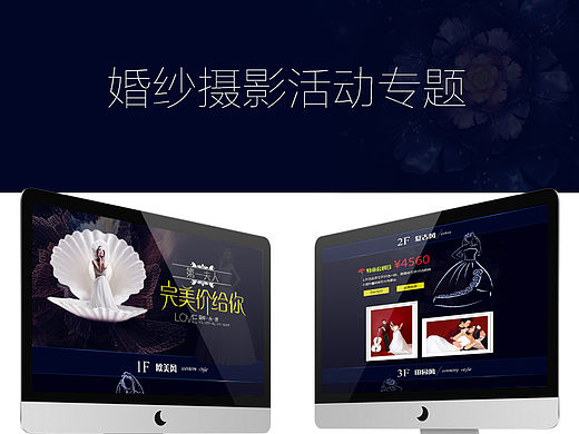 婚纱摄影活动专题（个人主页-ZMTQxOTU1NTI=） - 运营设计 - 站酷设计师夏小暖暖原创素材 - 站酷ZCOOL