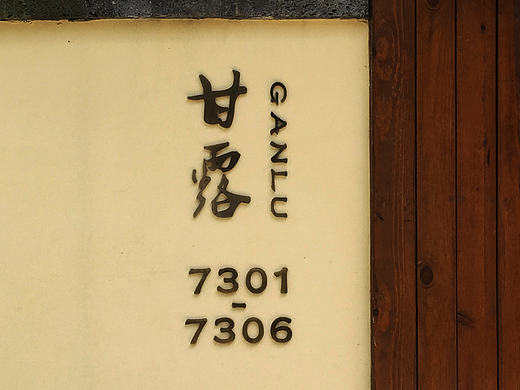 和成法拉帝国际度假庄园导视设计系统