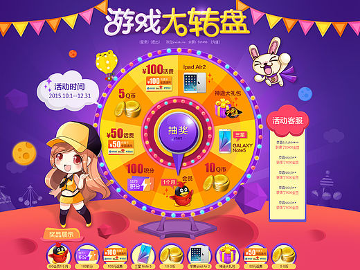 轉(zhuǎn)盤（個人主頁-ZMTYwNjY5OTY=） - 游戲/娛樂 - 站酷設(shè)計師思路001原創(chuàng)素材 - 站酷ZCOOL