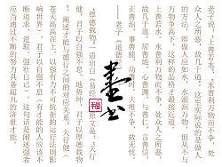 上善若水，厚德载物--半堂书之