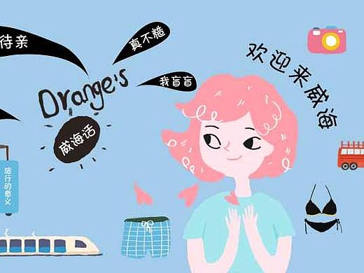 微信表情 橙子威海话