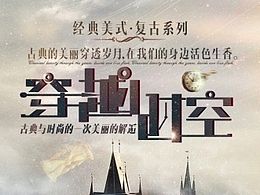 网店装修