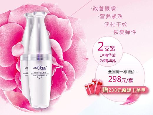 不会合成的界面设计师不是好的电商美工————护肤品产品广告设计