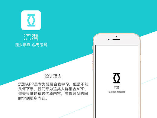 沉潜-展示图（个人主页-ZMjA1MjAzMTI=） - APP界面 - 站酷设计师xu_yn原创素材 - 站酷ZCOOL