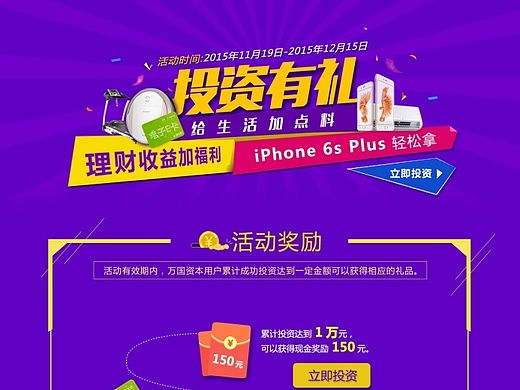 金融网页设计