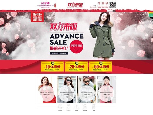 京东 淘宝天猫首页店铺装修双11女装冬装