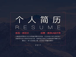 简历