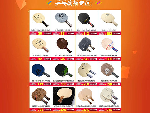 运动品牌首页设计