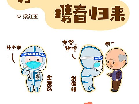 勇敢逆行 携春归来 致敬白衣天使
