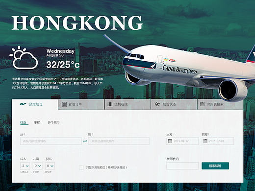 航空网站